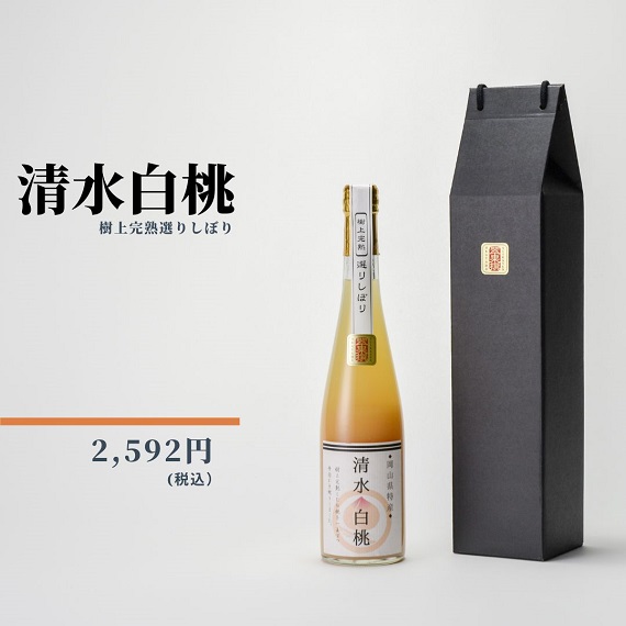 翠果撰　岡山清水白桃ドリンク　果汁60% 500ml×1本　簡易箱入り